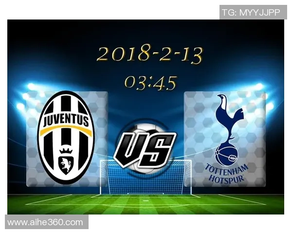 尤文图斯与热刺的对决卡恩能否带领球队逆转局势