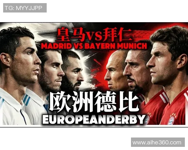 欧冠激战红牛对决拜仁谁能在巅峰对决中笑到最后