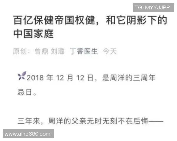 火山鸣泉与权健的较量：探寻两大品牌背后的故事与未来发展潜力