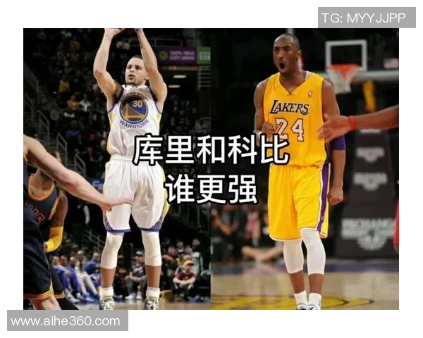 科比与库里谁更强大篮球传奇的巅峰对决分析与比较