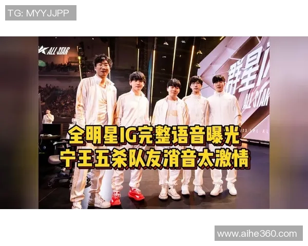 全明星赛最新积分榜IG战队以94分稳居第一名